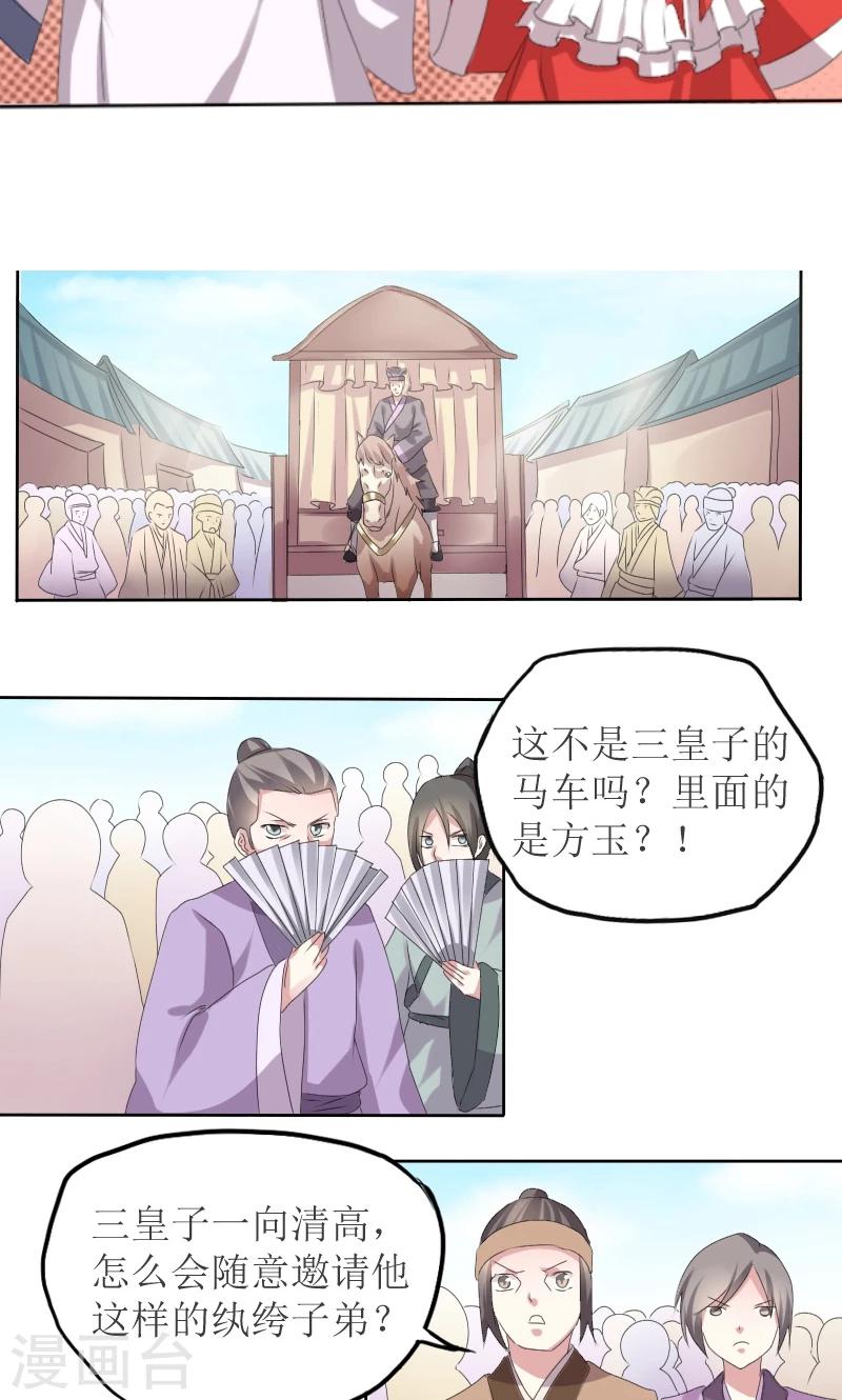 第83话 羞辱4