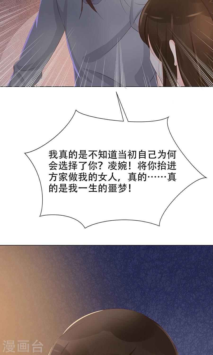 第95话 赫连将军的计策25
