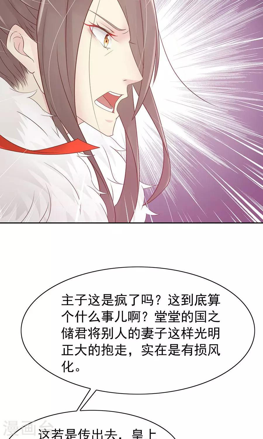 第91话 太子vs方玉19