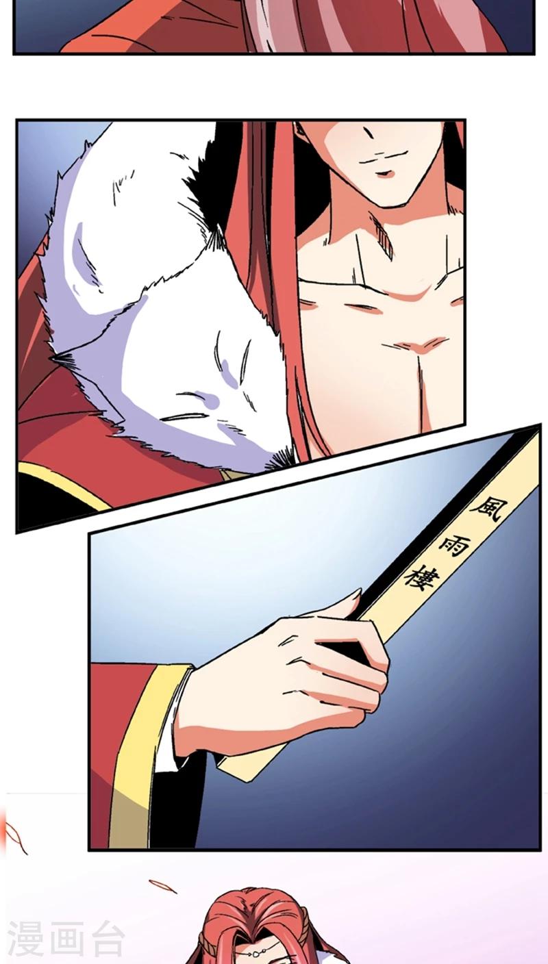 第54话 顾啸云20