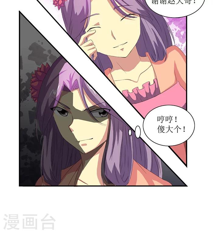 第72话 离开方府12