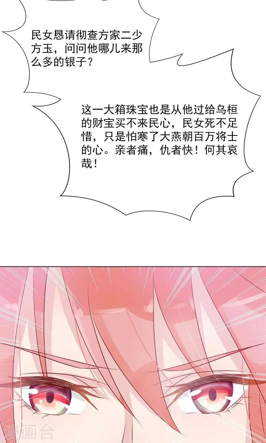 第99话 胡闹的凌霜25