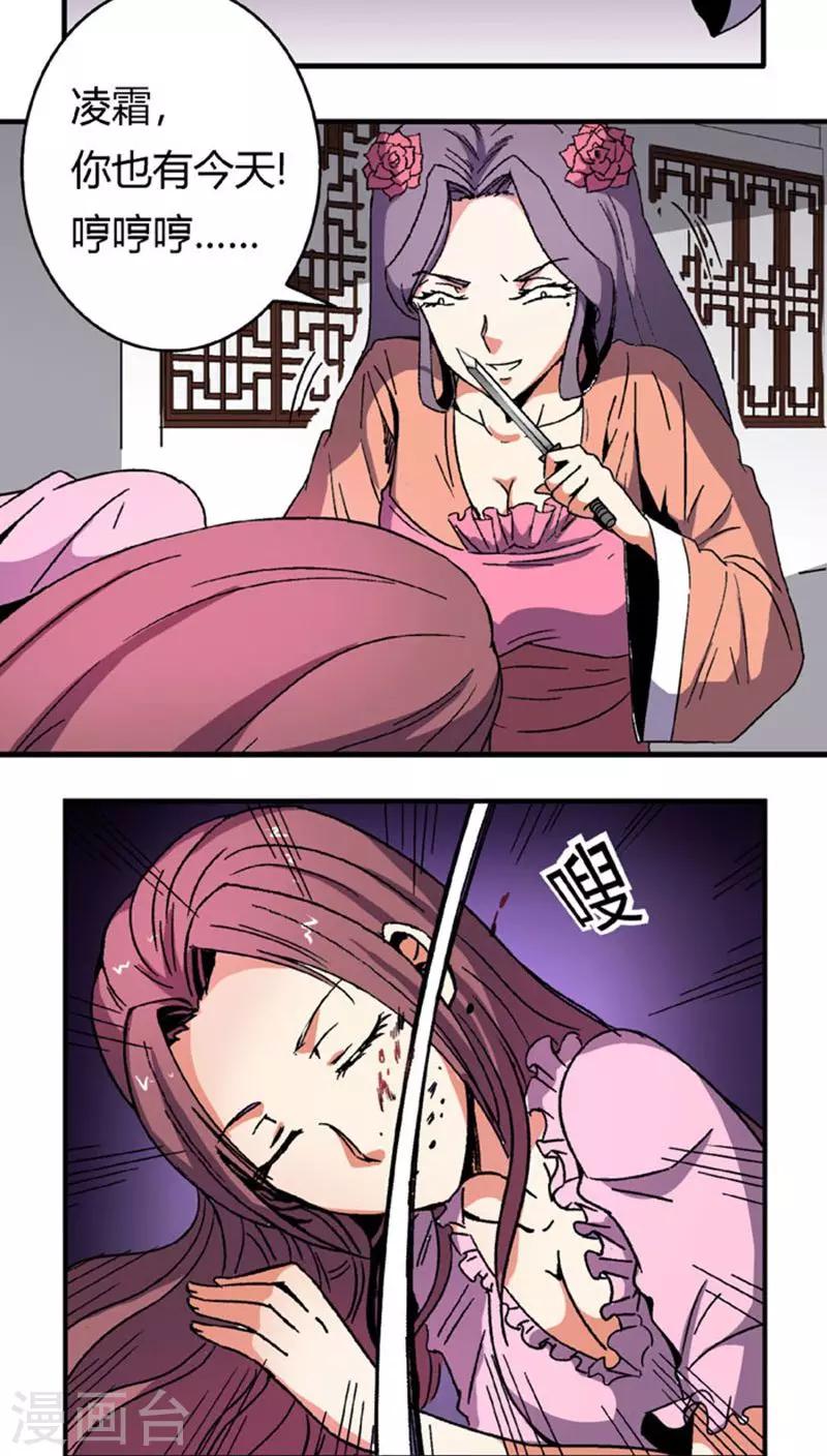 第63话 真面具7