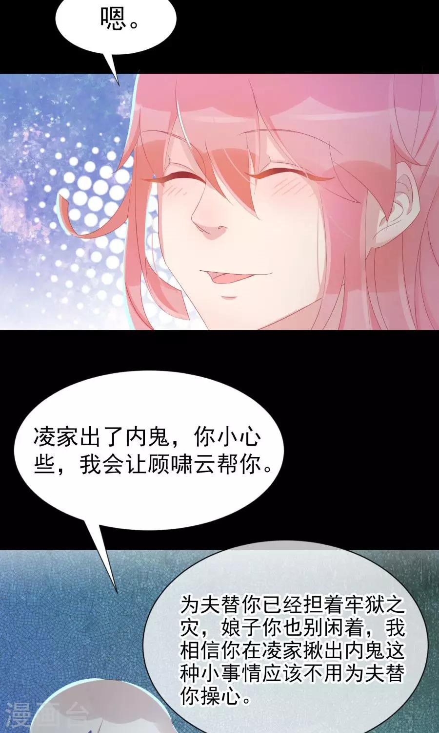 第107话 霜儿，我中毒了11