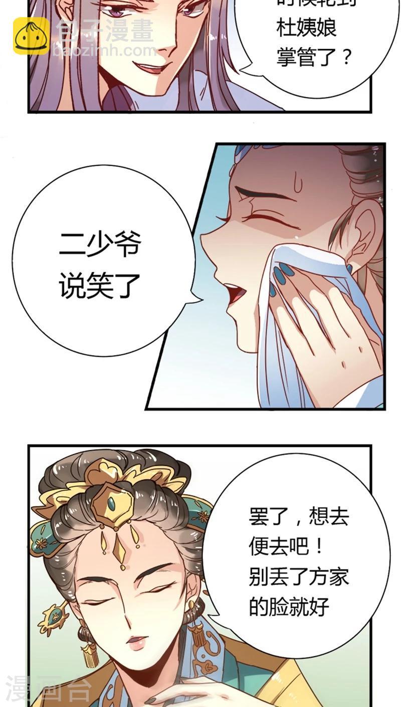 第10话 请安8