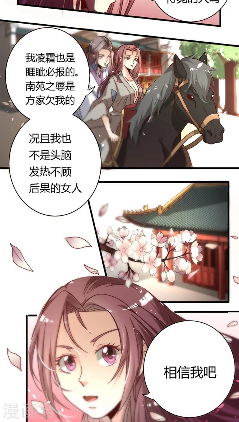 第14话 睚眦必报15