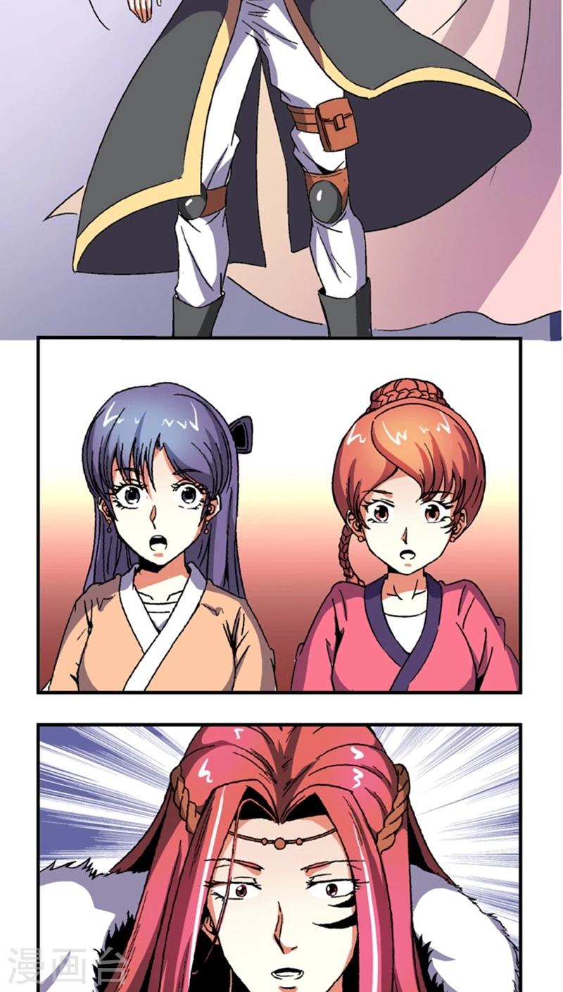 第56话2 奸商2