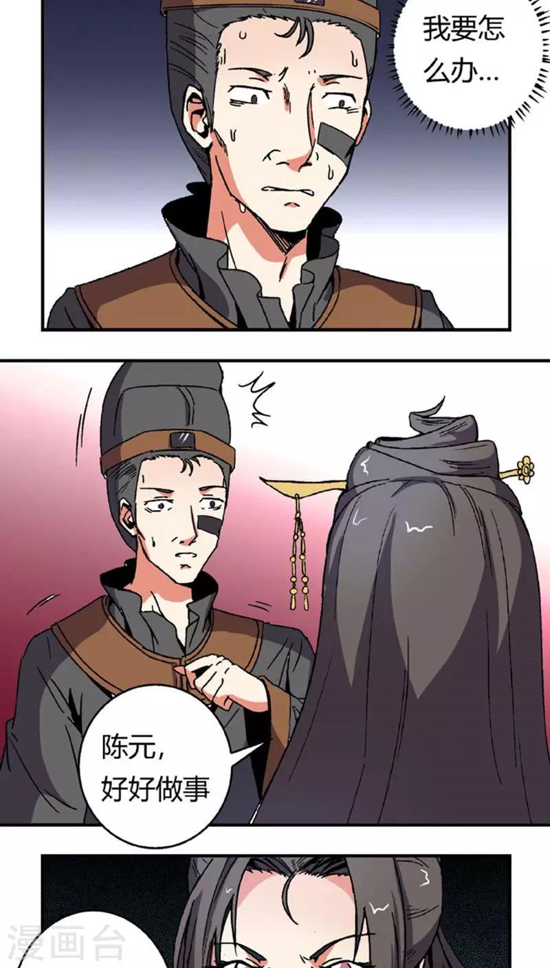 第63话 真面具16