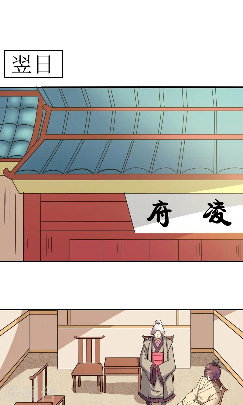 第82话 赴宴16