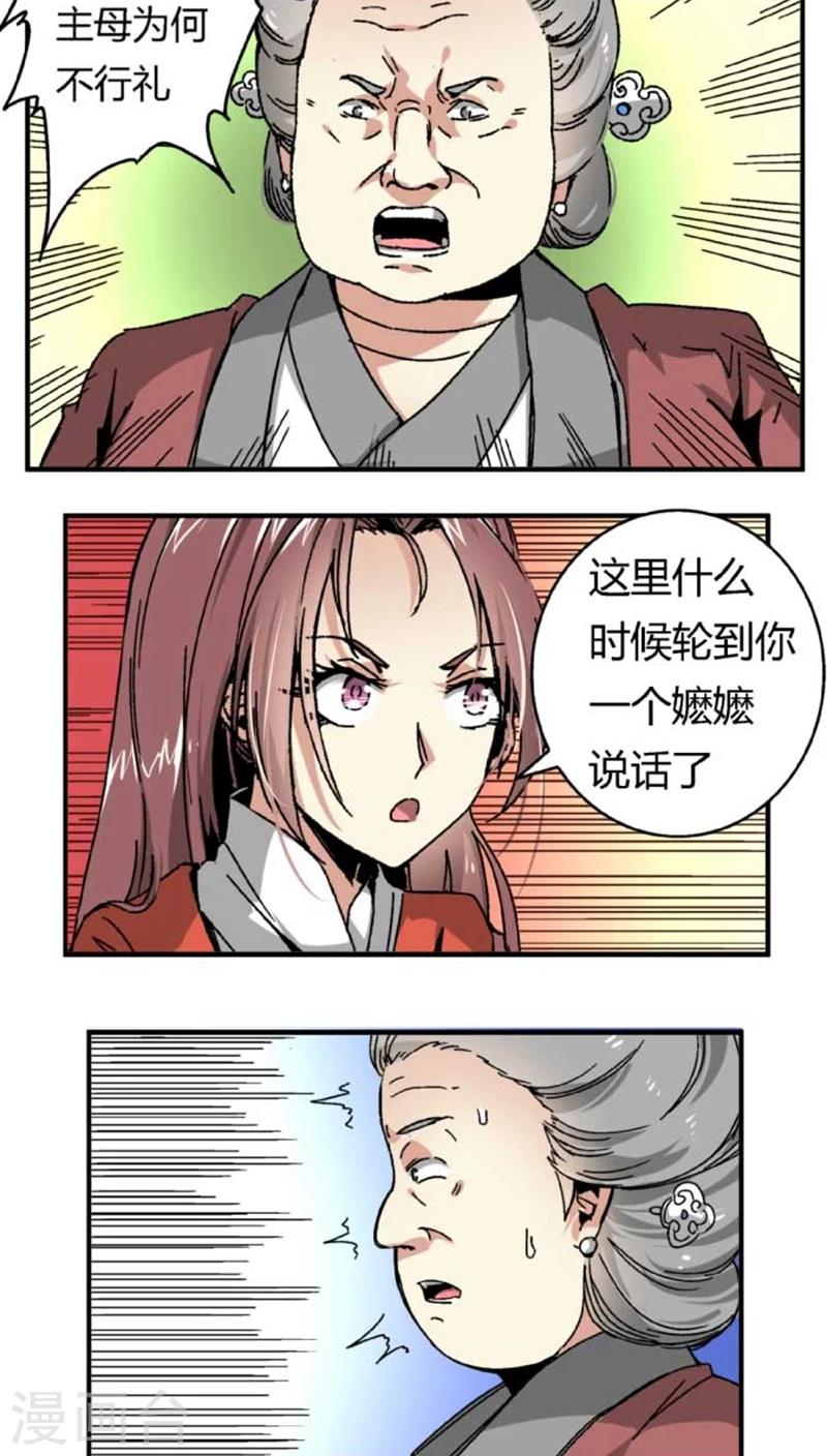 第42话2 凶事6