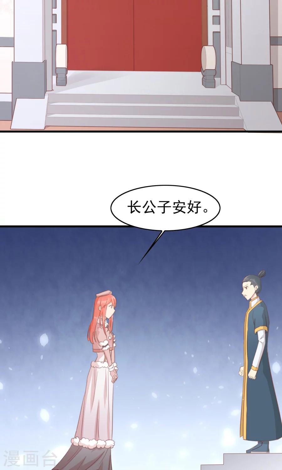 第118话 凌霜在雪地下跪碰瓷12