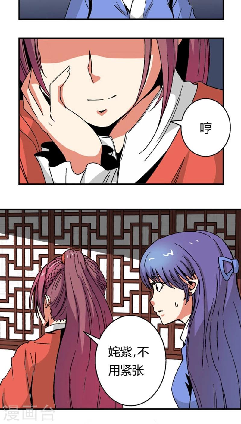 第66话1 大巫见小巫3