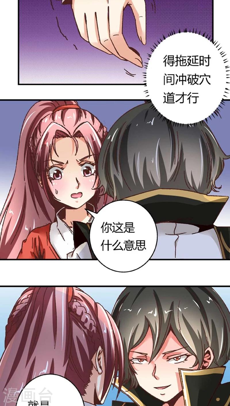 第49话2 许了我6