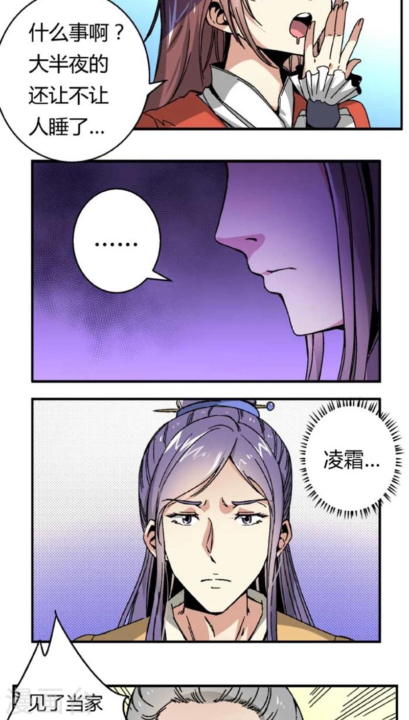 第42话2 凶事5