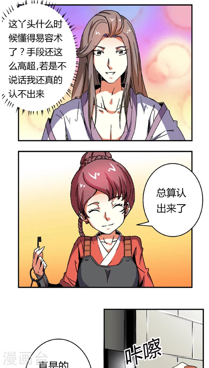 第57话2  夜闯牢狱7