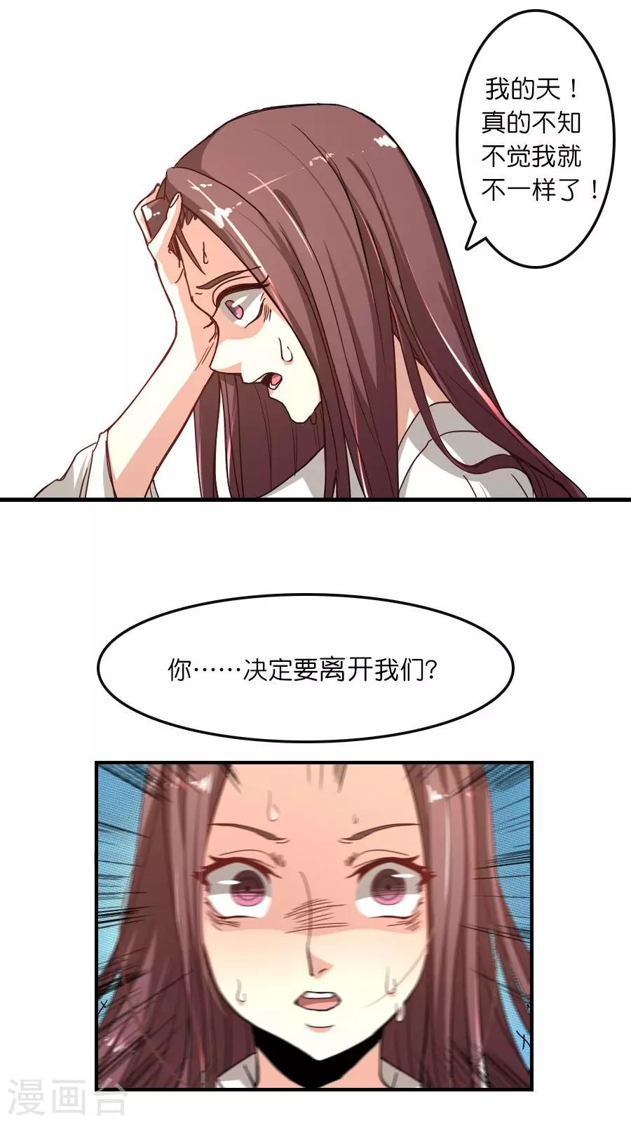 番外1 我变了？3