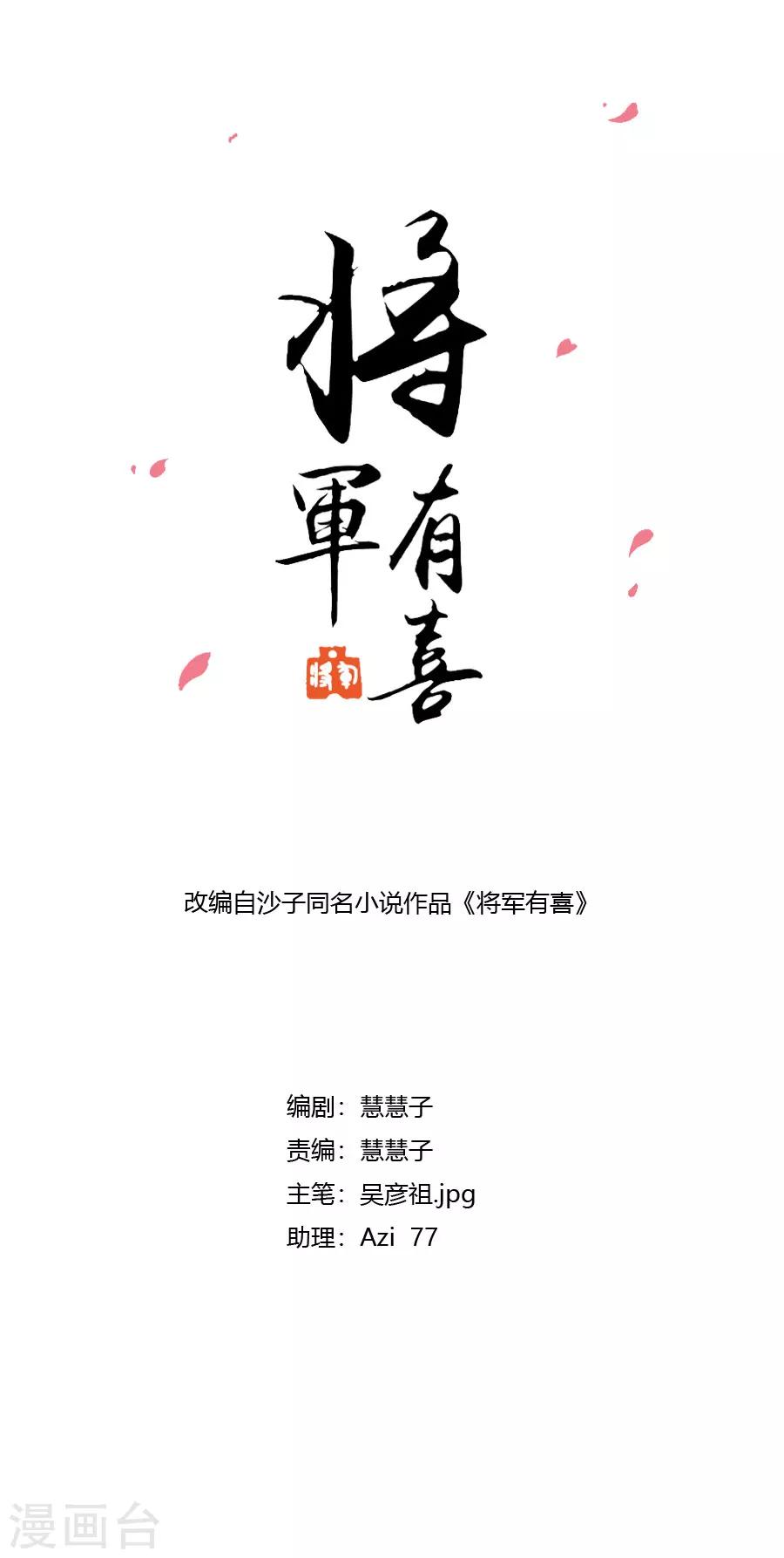 第116话 凌霜换装，太子来袭1