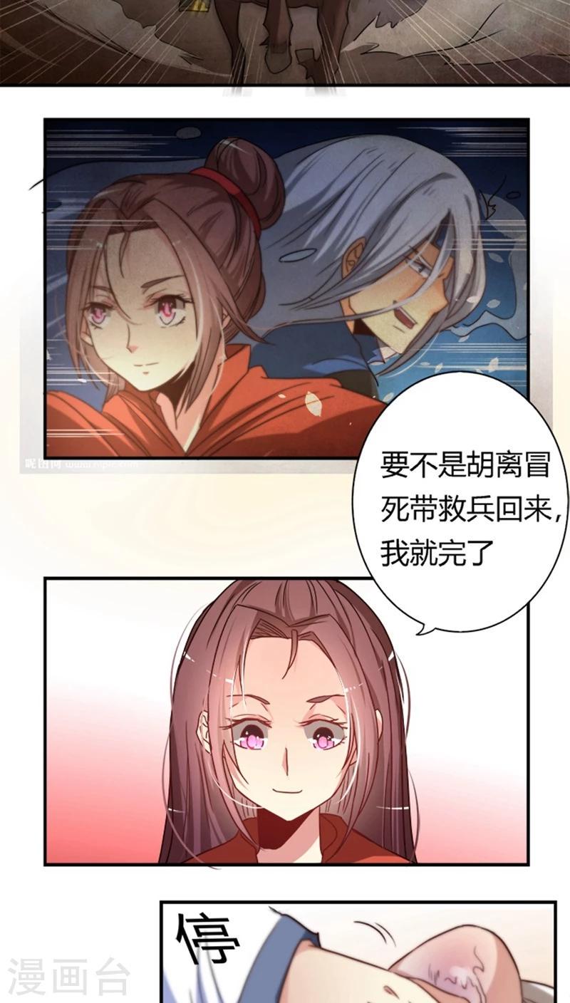 第18话1 许你一世荣华10