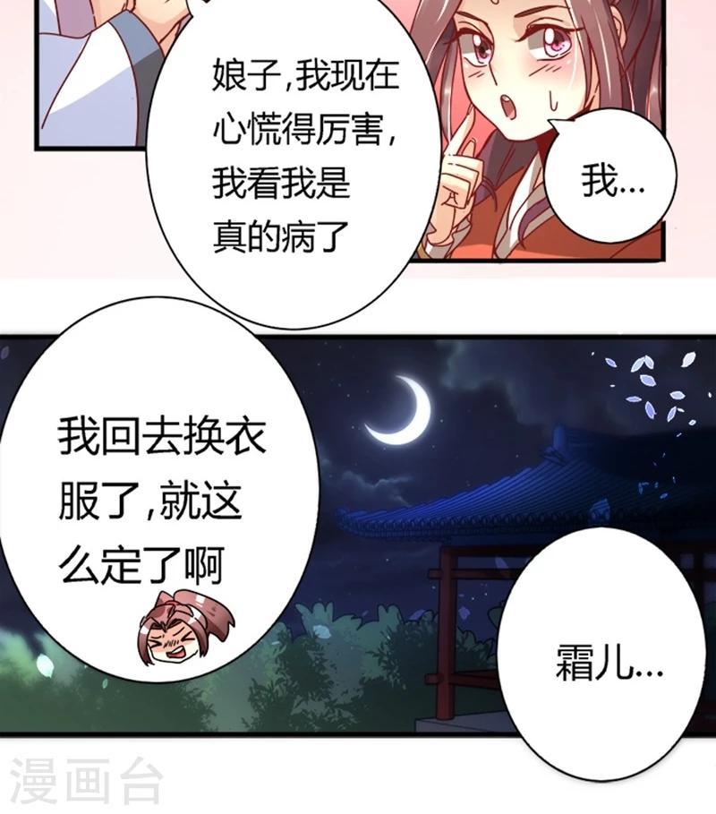 第12话 改邪归正17