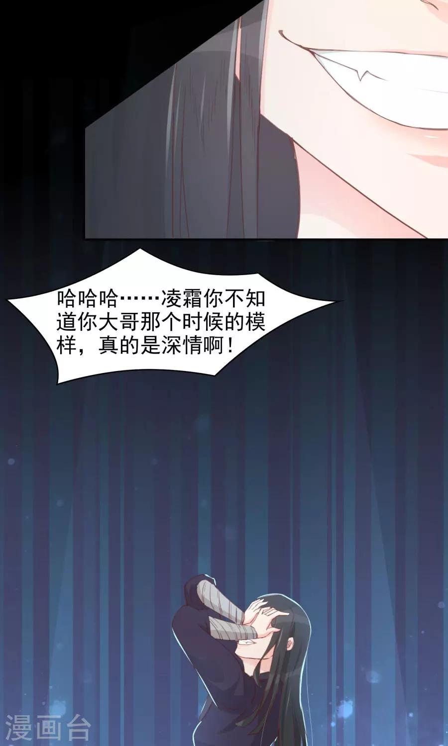 第112话 深爱亦是枉然24