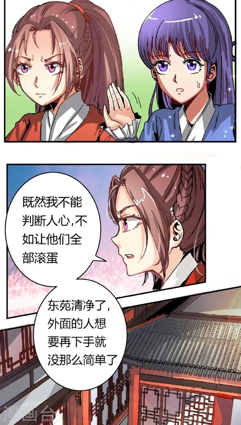 第46话2 逼供9