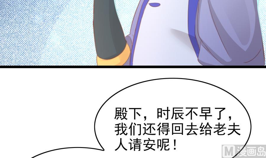 太子有点过分了32