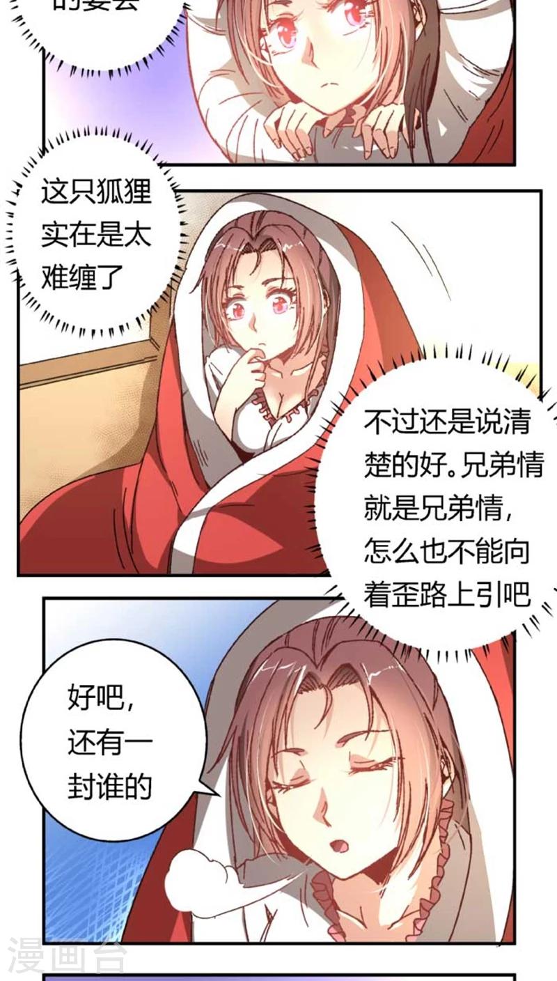 第37话 想反悔了13