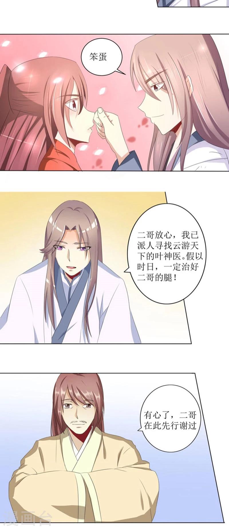 第75话 重振凌家16