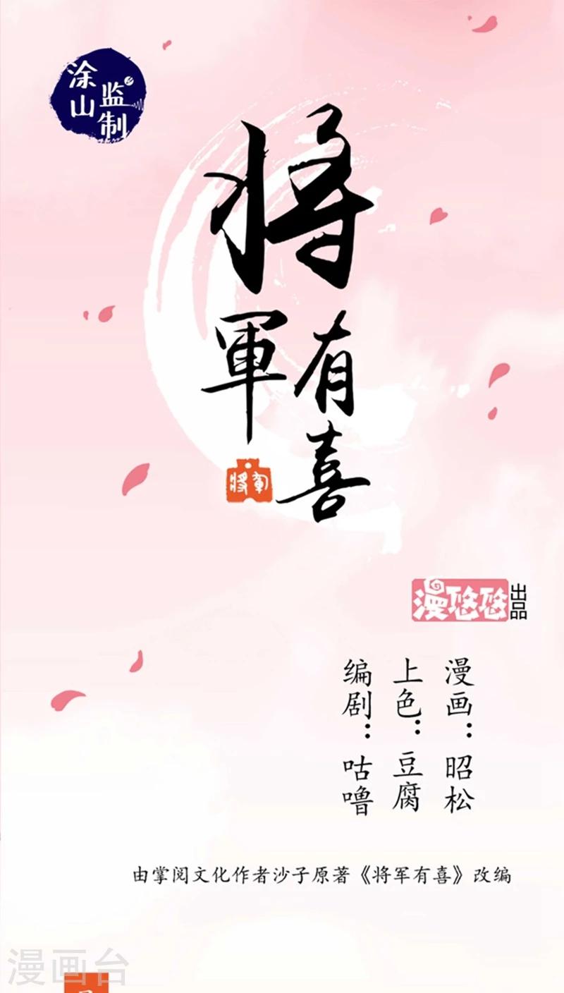第50话1 是你逼我的0