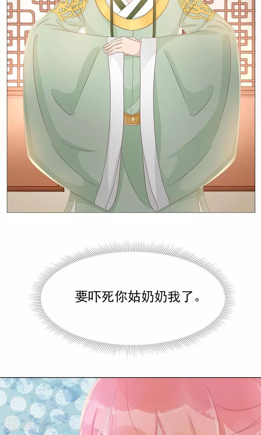 第99话 胡闹的凌霜4