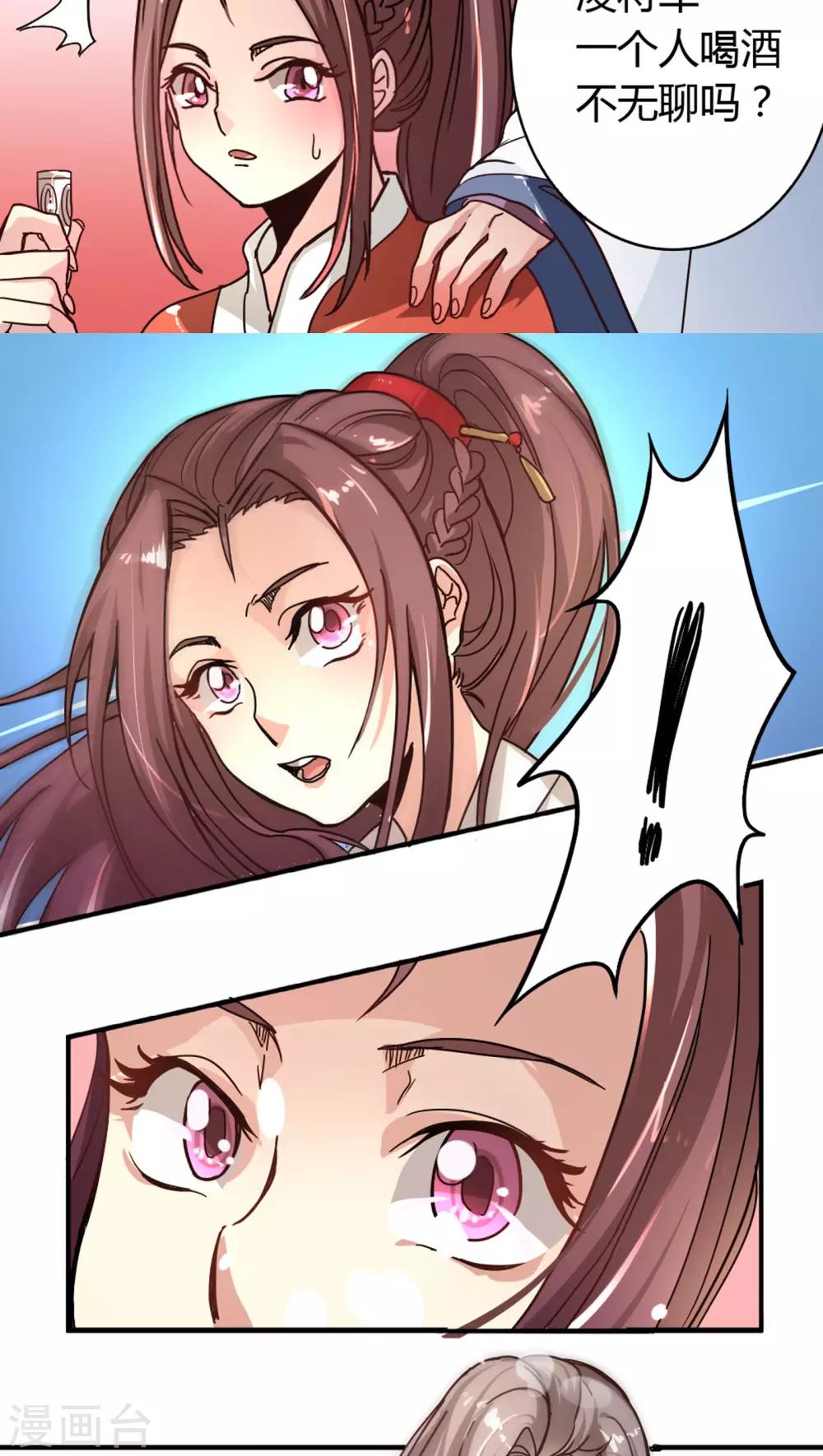 第4话 逼婚10