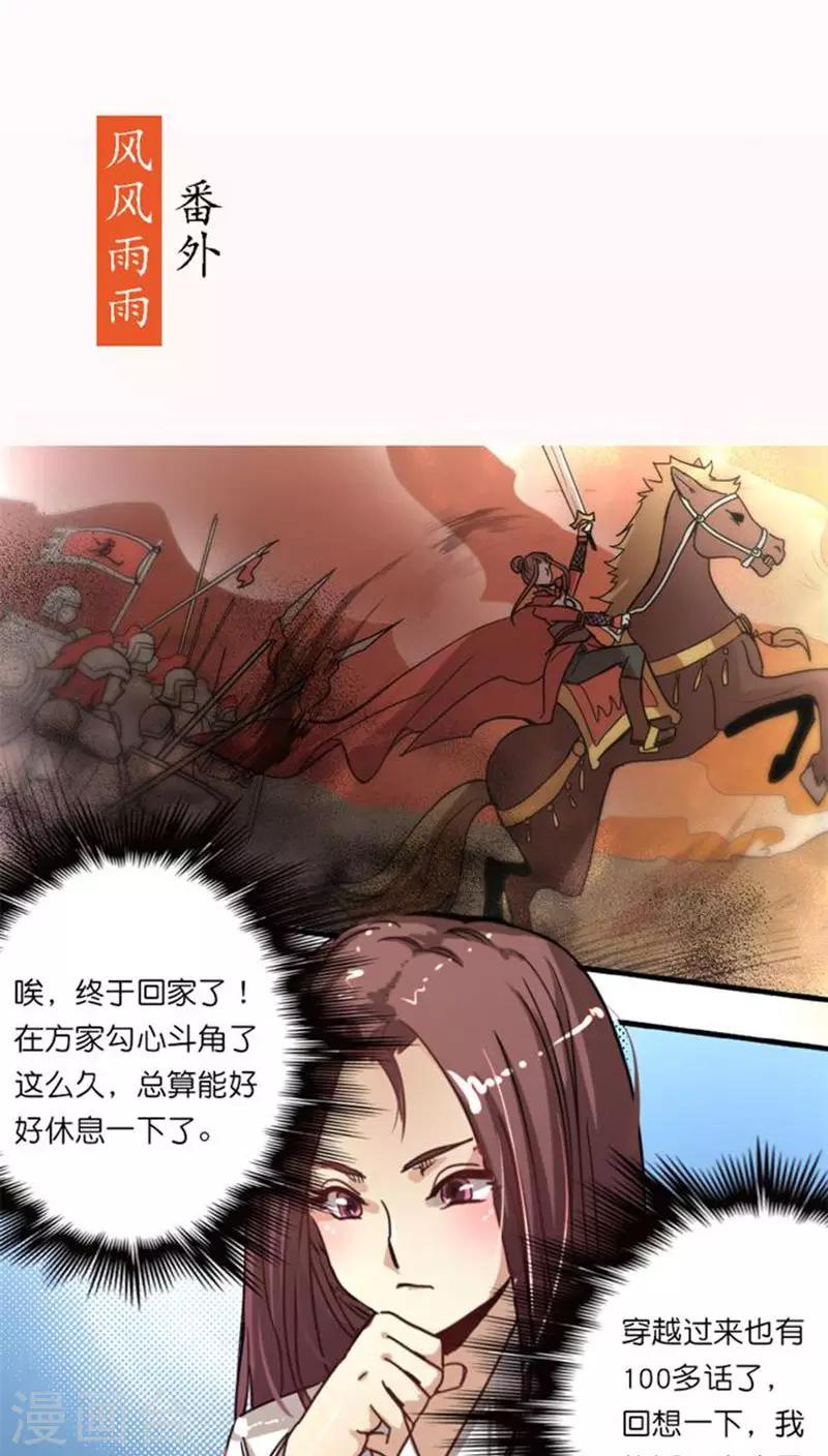 番外2 风风雨雨1