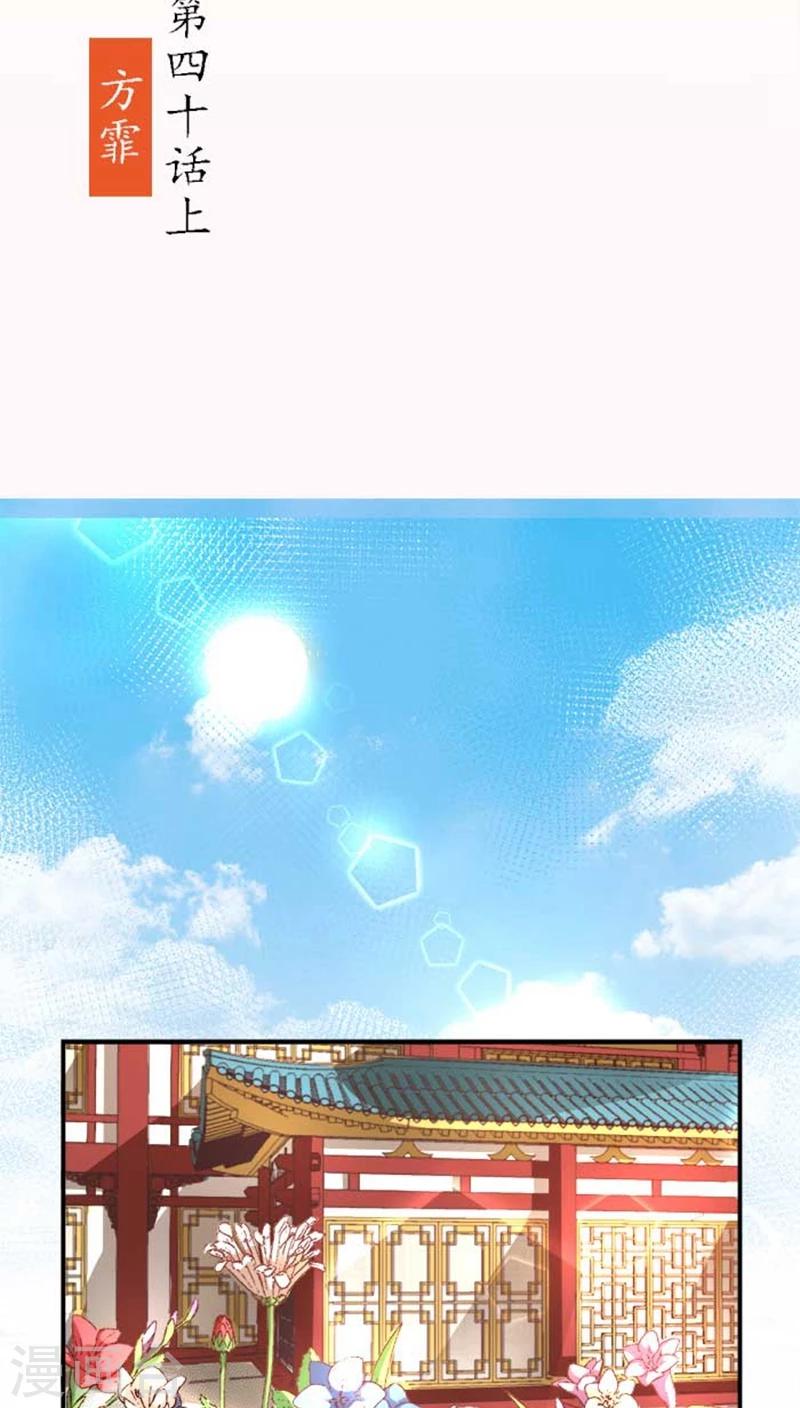 第40话1 方霏1