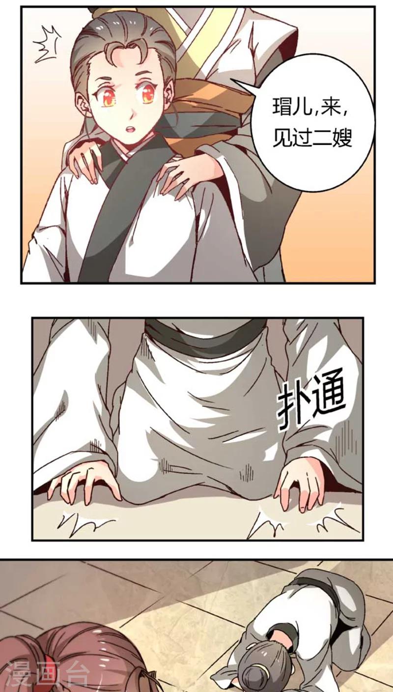 第38话 骚扰不断9
