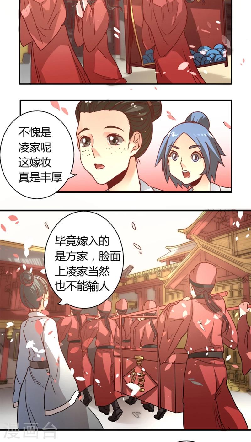 第8话 大喜之日2