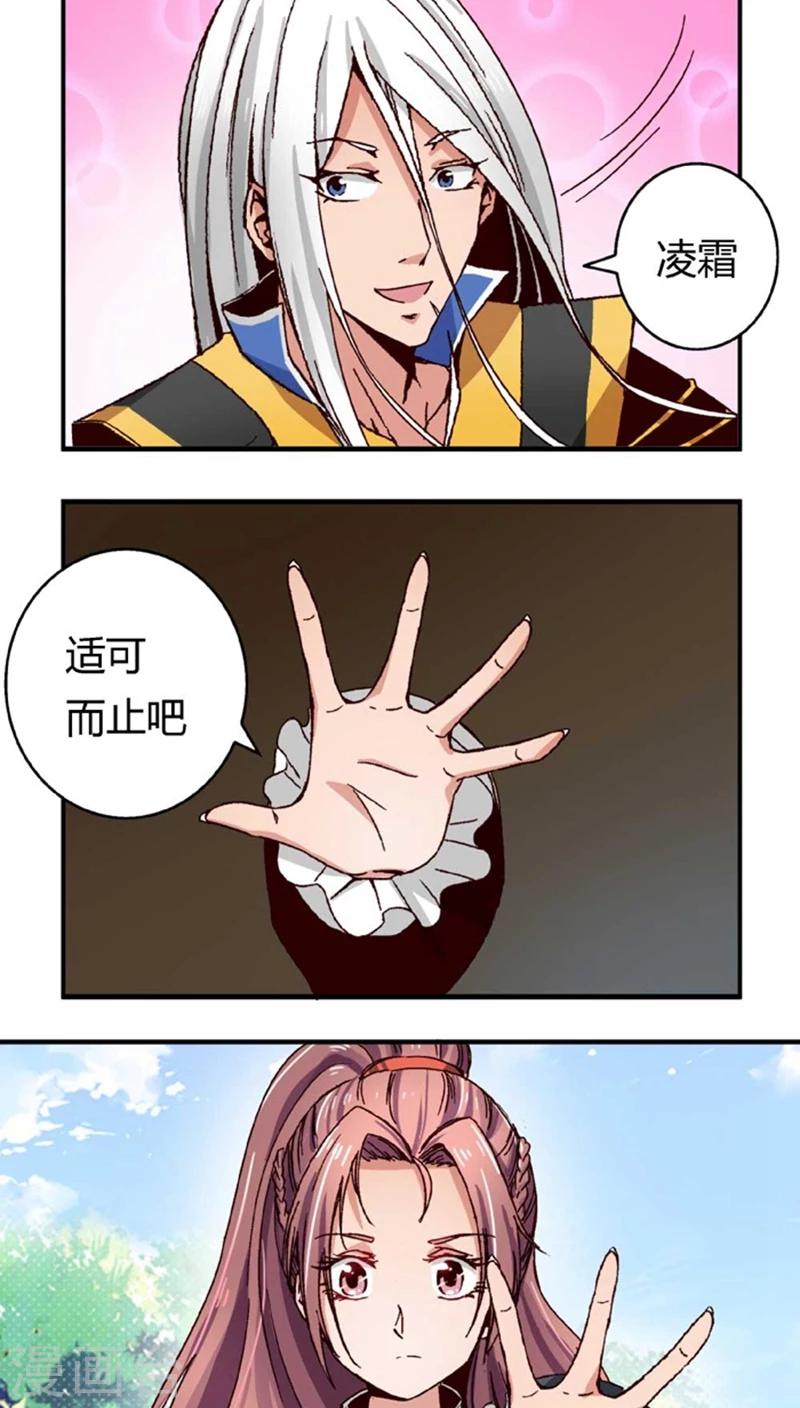 第47话2 多余的救助10