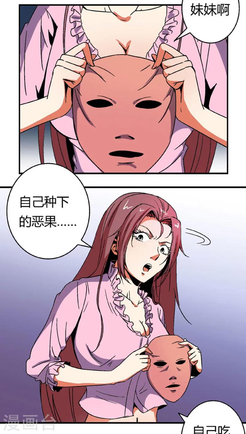 第62话 换脸24