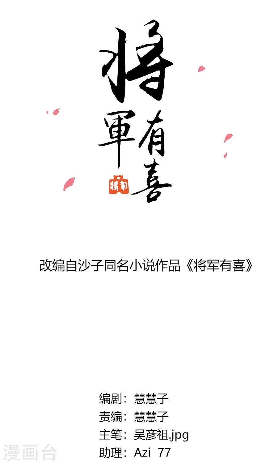 第95话 赫连将军的计策1