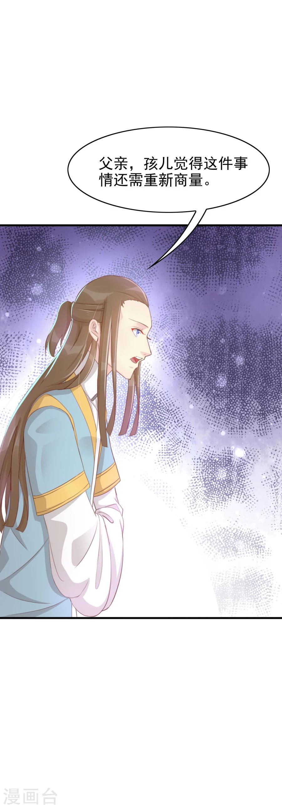 第120话 太子的解救11