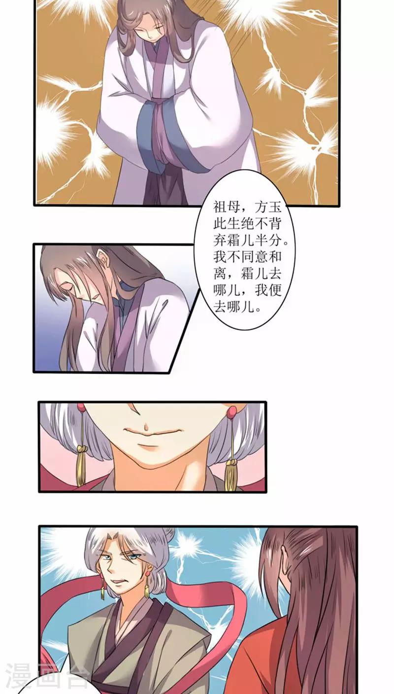 第73话 回家6