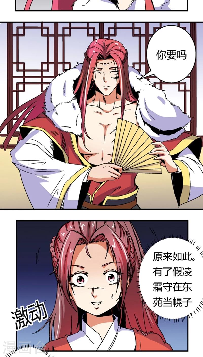 第55话2 人皮面具7