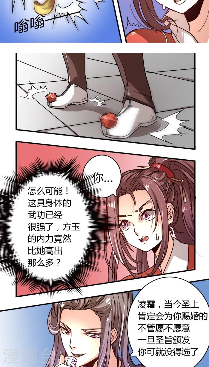第5话 好女怕缠9