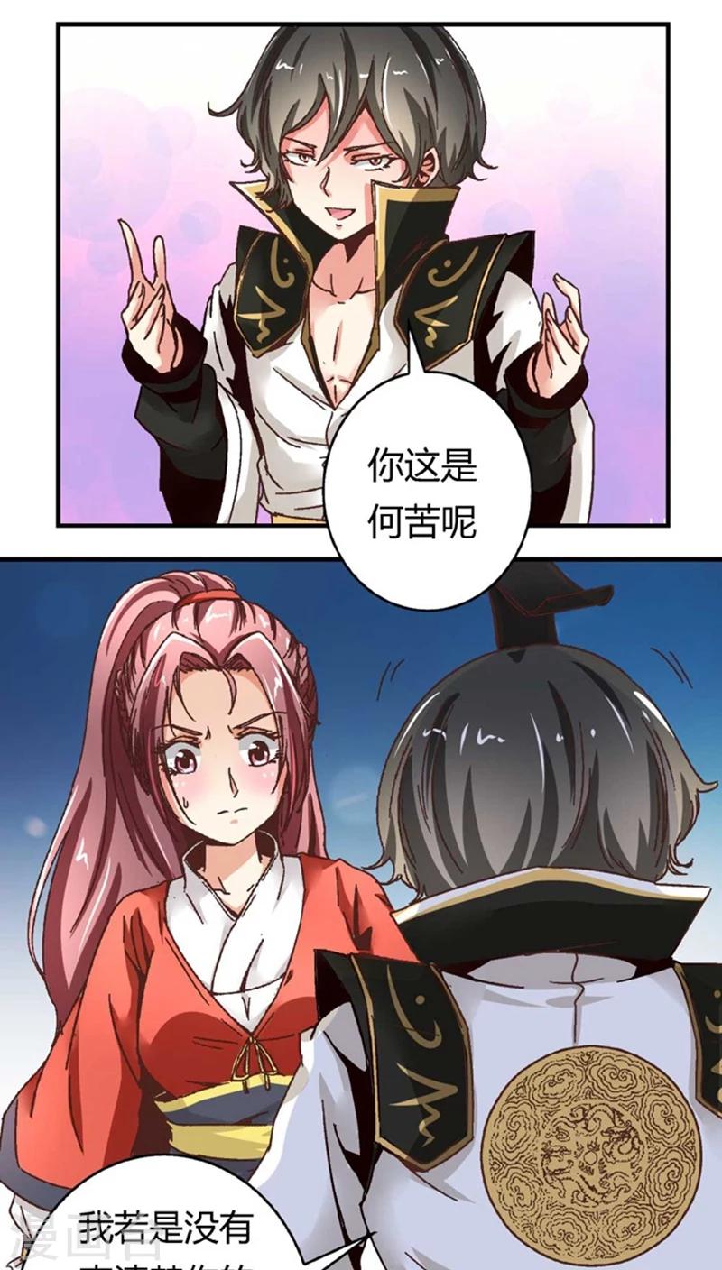 第49话2 许了我4
