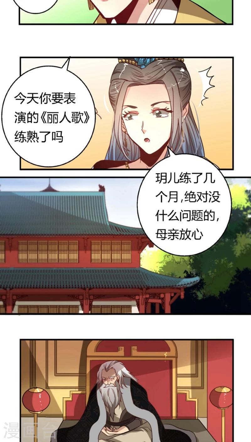 第32话 高调出场12