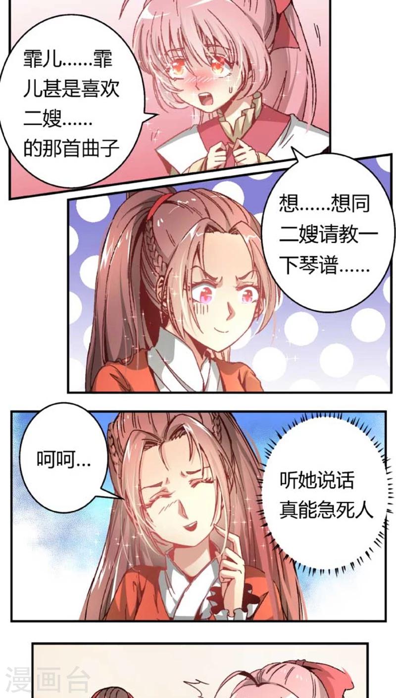 第40话1 方霏13