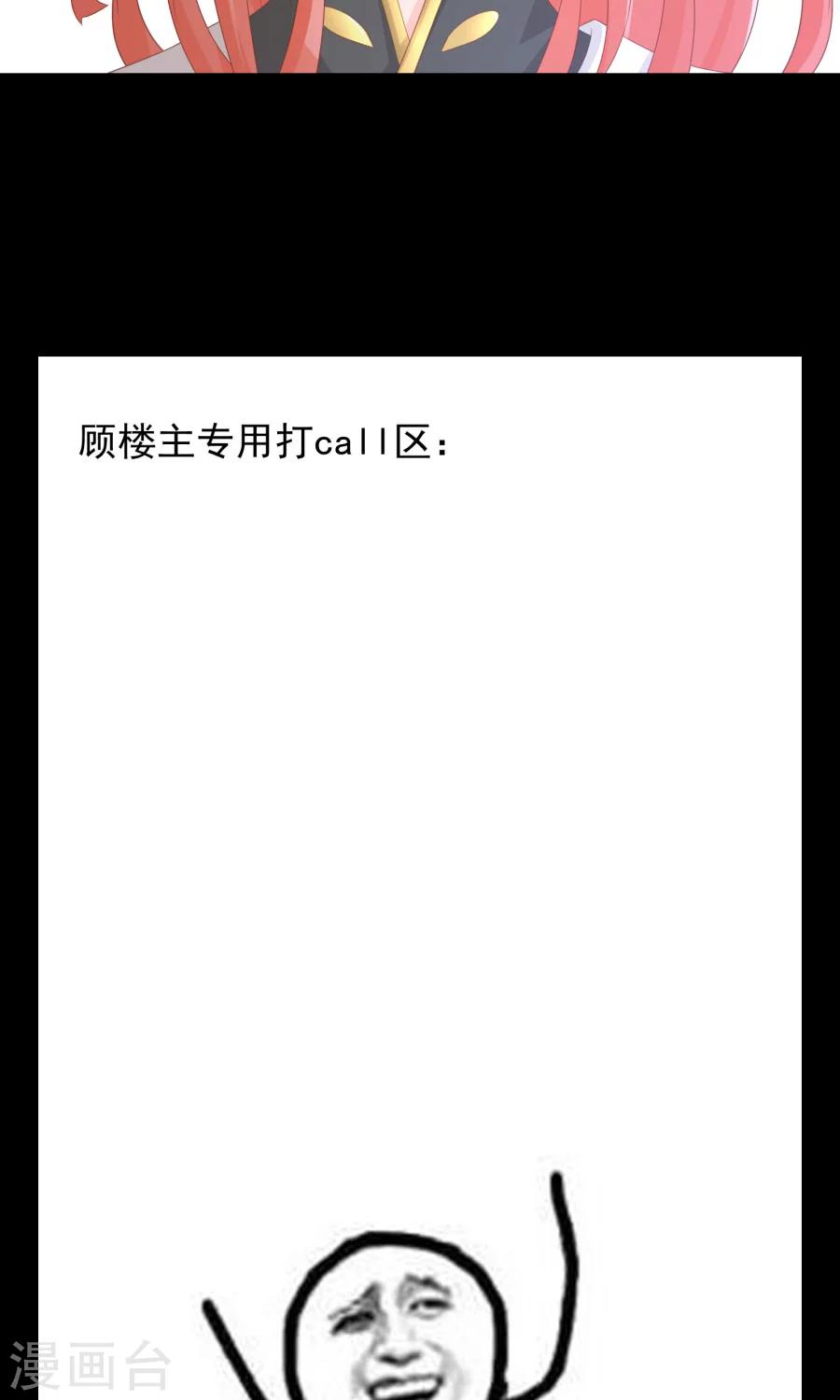 第110话 搞事情的原来是你！30