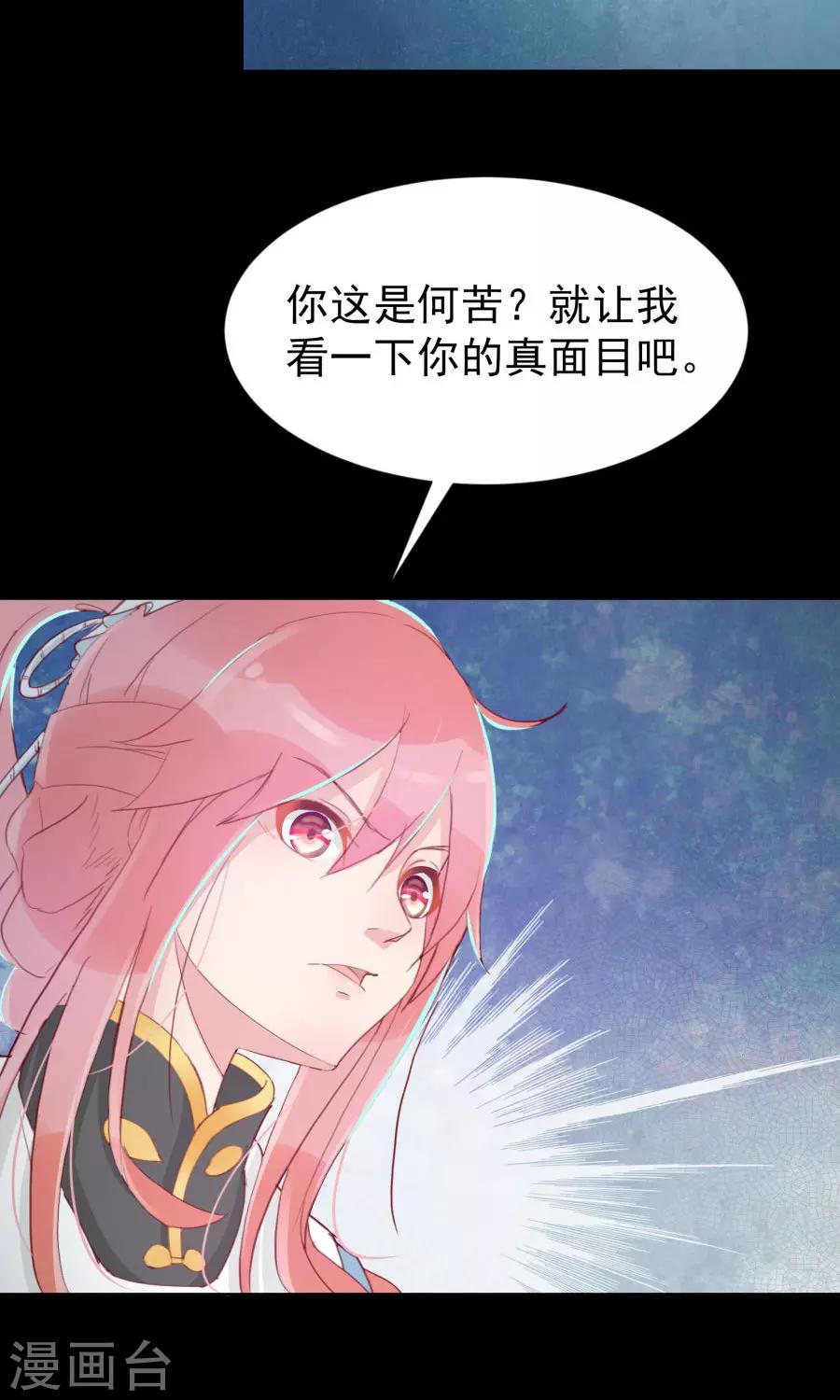 第111话 你到底是谁？！14