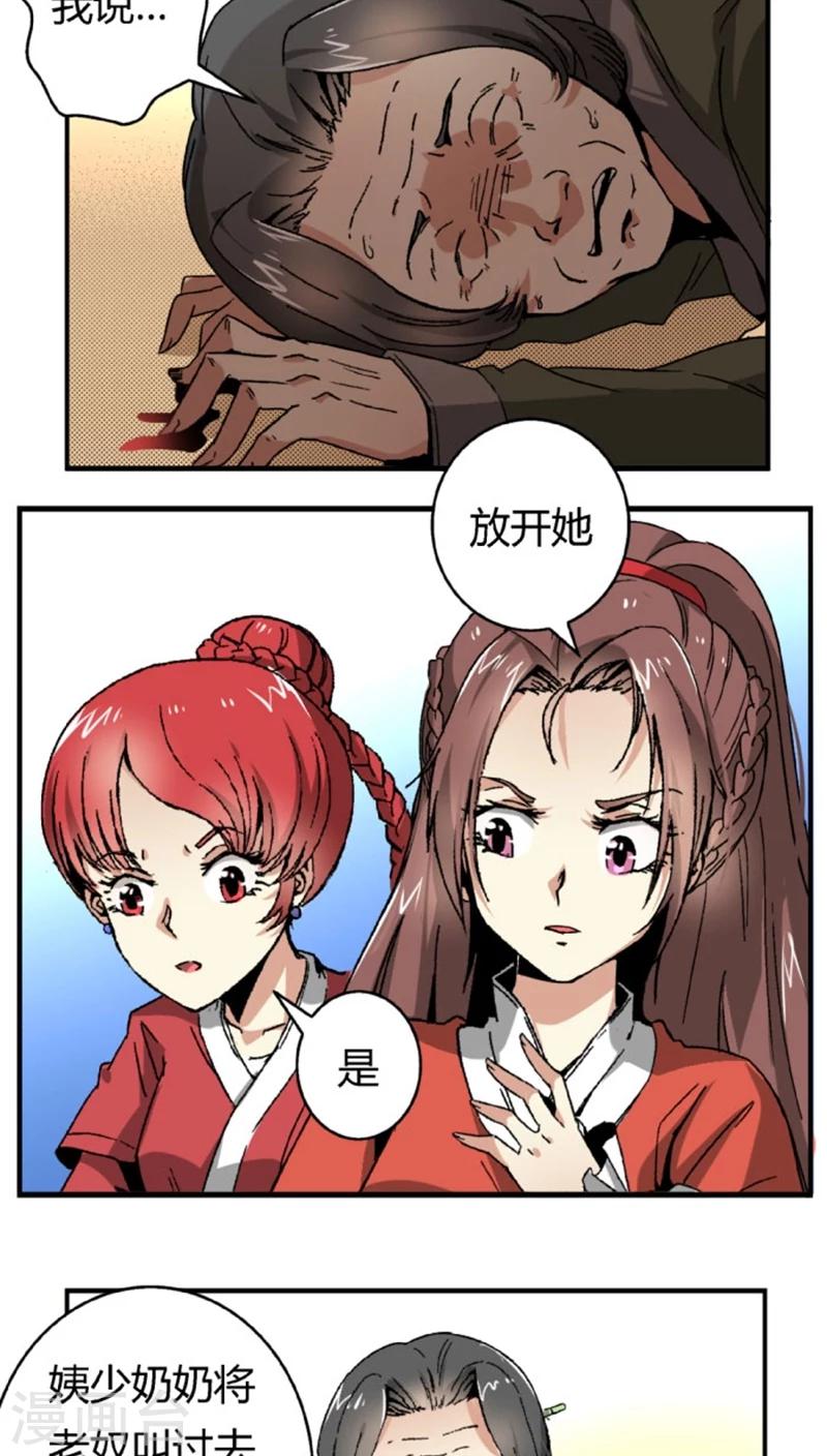 第46话1 逼供9
