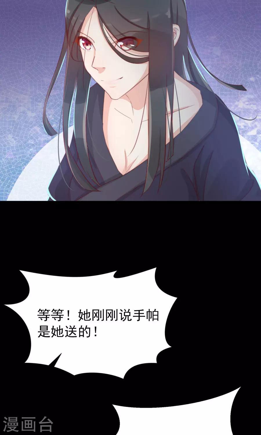 第111话 你到底是谁？！30