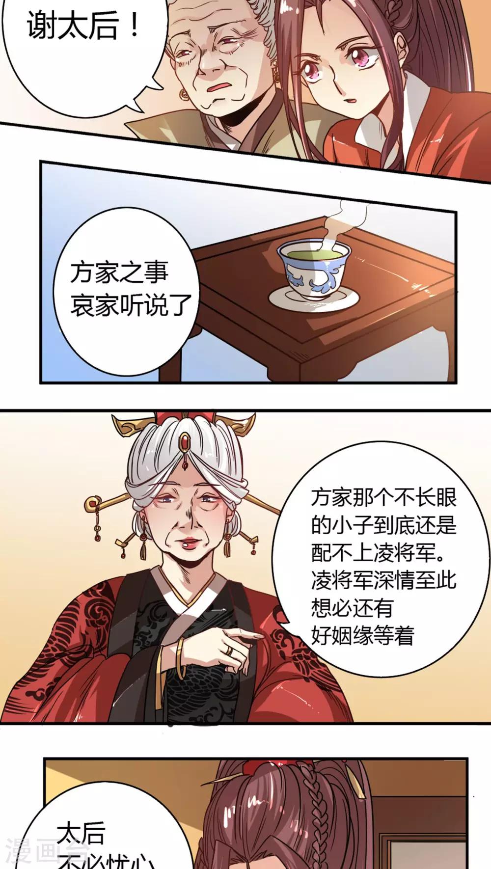 第4话 逼婚4